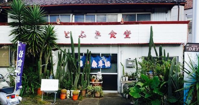 Kotobuki Shokudo