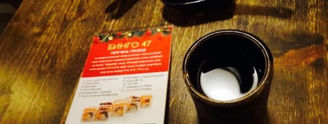 Sushi Boom
