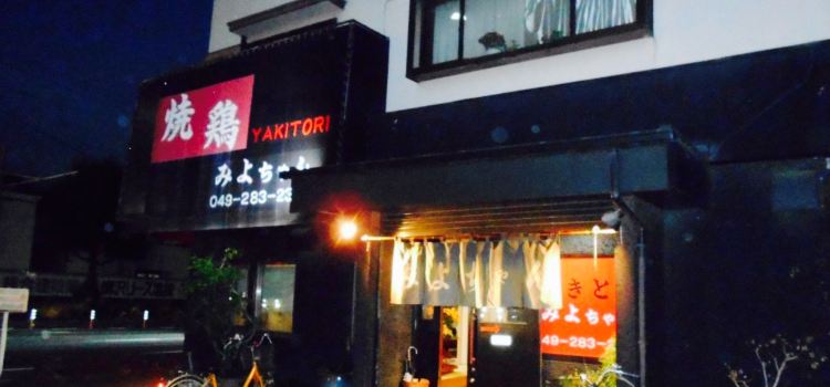 Yakitori Miyochan