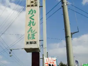 Kakurembotomobe