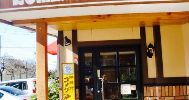Komeda Coffee