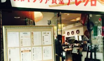 Taishu Italian dining Allegro Tsukashin