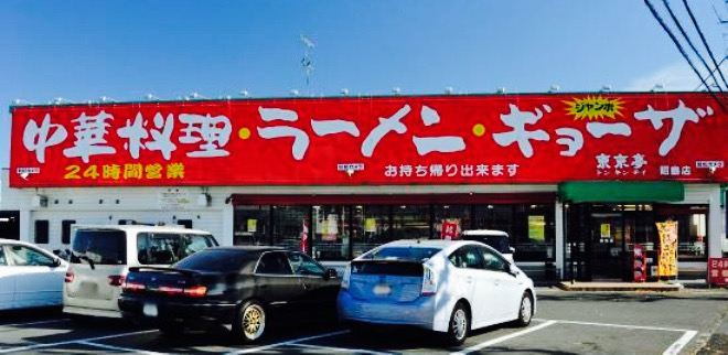 Tonkintei