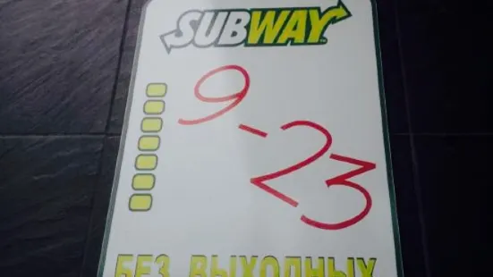 Subway