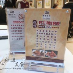南海渔村(孔雀楼店) User Photo
