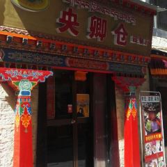 Yangqingcang Tibetan Restaurant ảnh của người dùng