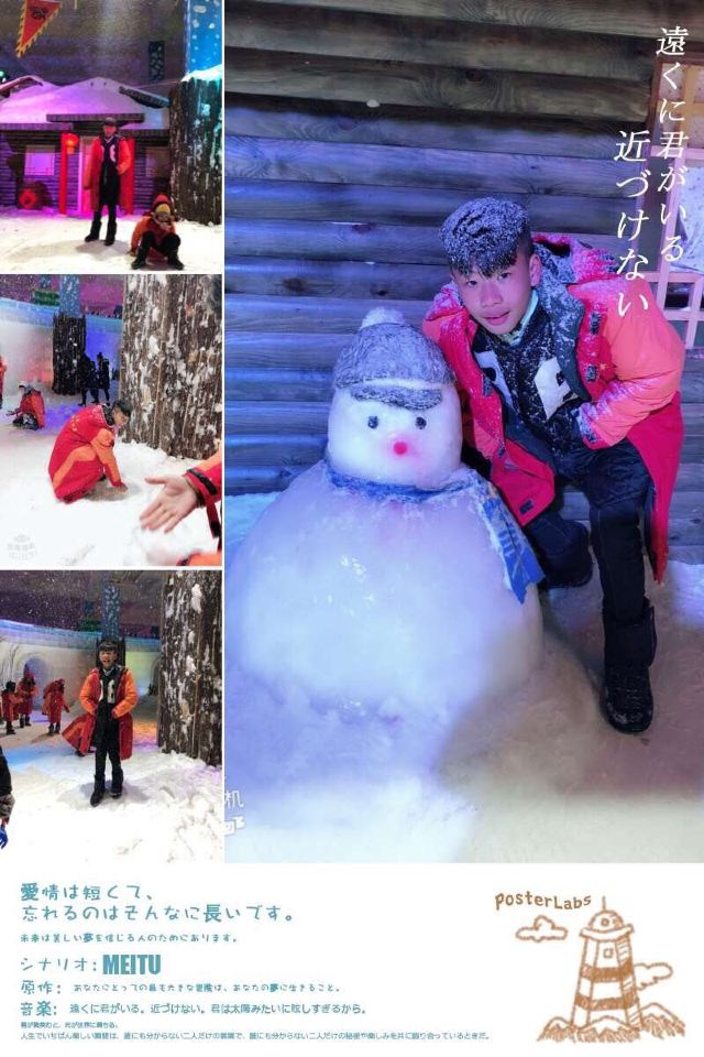Changjin Ice and Snow World