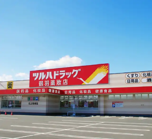 Hotels near TSURUHA DRUG