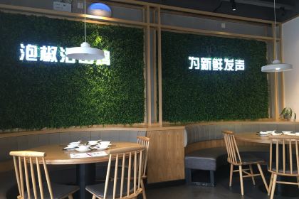 小叫天泡椒活田鸡(省体店)