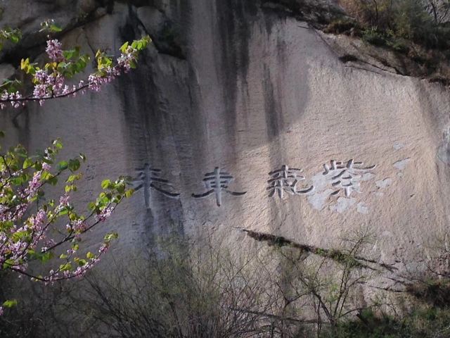 Yawu Mountain National Park