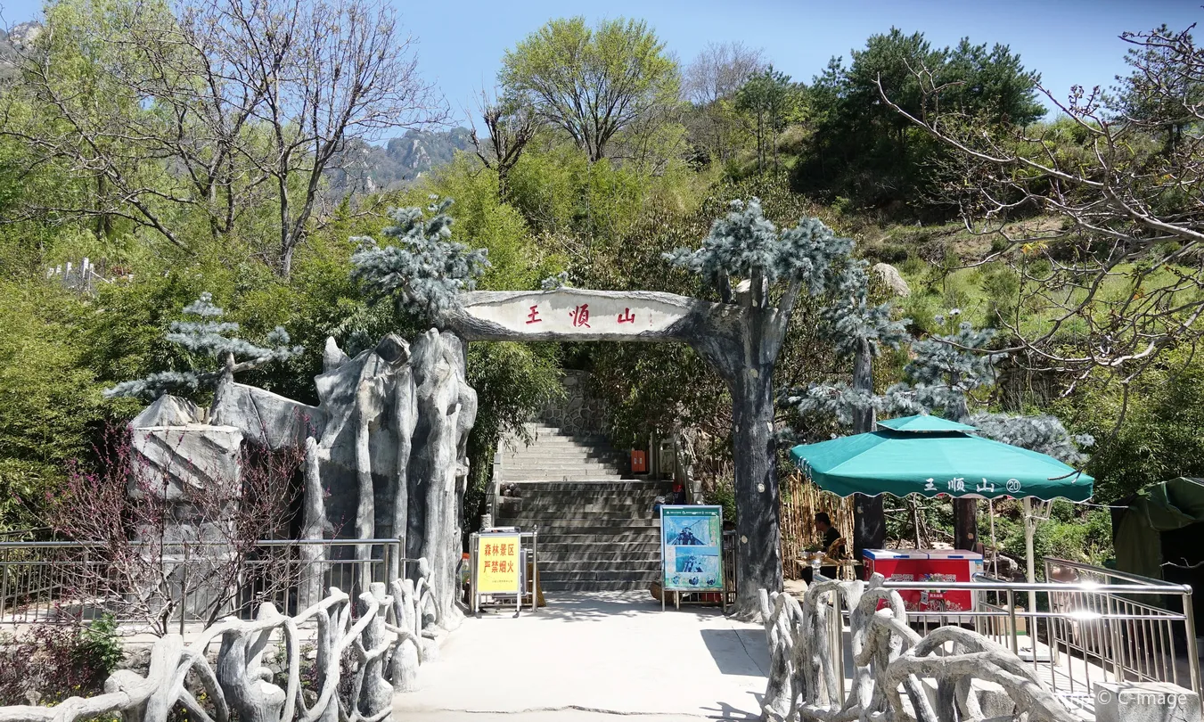 3_王順山國家森林公園