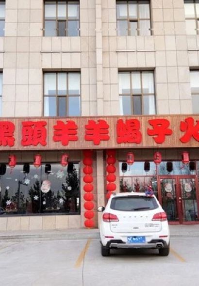 大黑头  羔羊蝎子火锅(汇思通店)