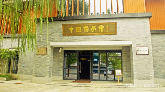 Chinese Confucianism Museum