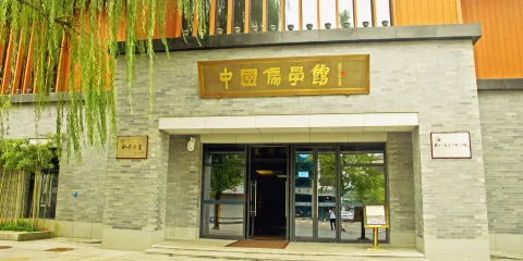 衢州古城文化旅遊區-中國儒學館