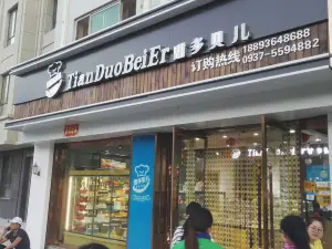 甜多貝兒