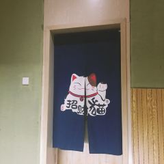 樱之海日本料理(1912店) User Photo