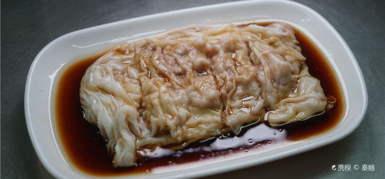 源記腸粉（華貴路店）
