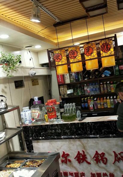 贝之尔铁锅焖面店(恒泰综合楼店)