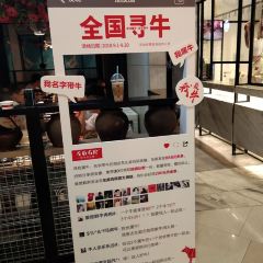 左庭右院鲜牛肉火锅(常熟印象城店) User Photo