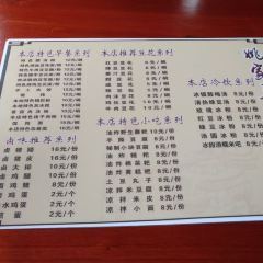 YAO GU DOU HUA User Photo