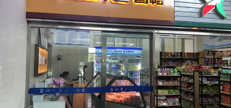 煌上煌（火車站店）