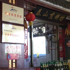 趙記煎餅卷大蔥（泰山大街店）張用戶圖片
