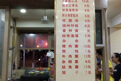 福鼎风味(江湾路店)