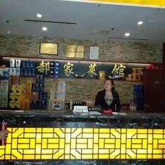 Haojia Restaurant User Photo