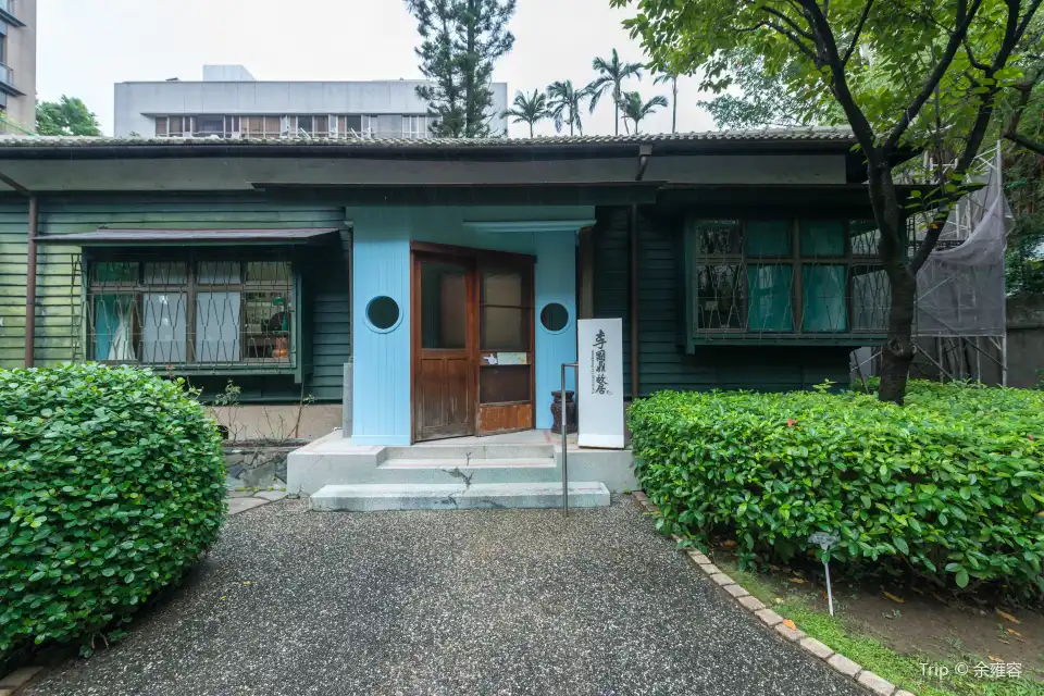 李國鼎故居