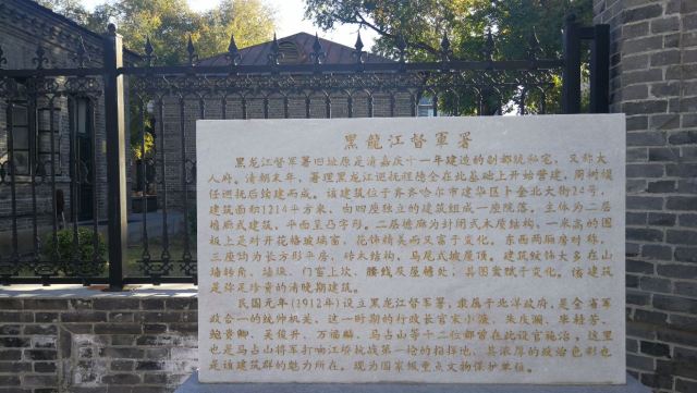 헤이룽장 군사 관리 관공서
