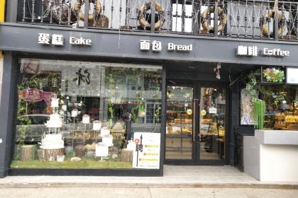艾斯米亚ISMIRA(仿古街店)