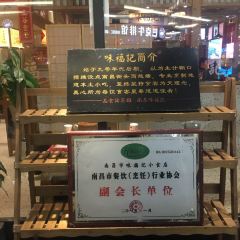 Weifuji·Xiao Chi Shi Jia(shimaodian) 여행 사진