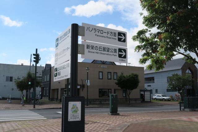 美瑛駅