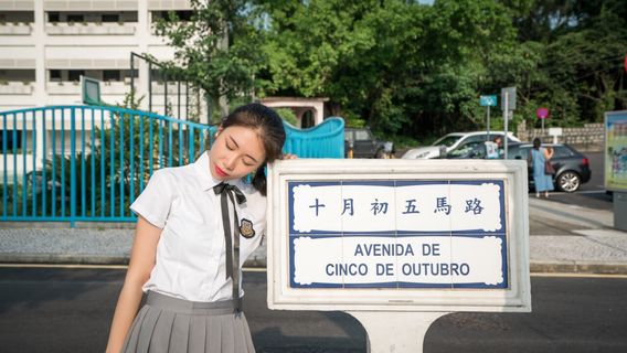 澳門