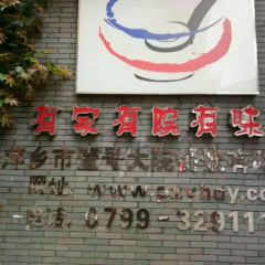 Yihaodayuan (xiangdongzhongxinjie) User Photo