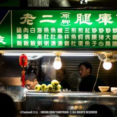 老二腿庫飯 User Photo