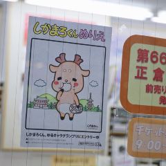 Tsukihitei Kintetsu-Nara-ekimae User Photo