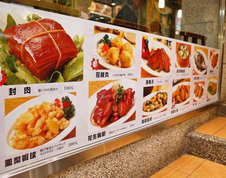 吃飯食堂