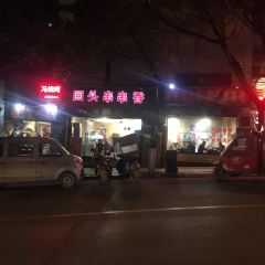 陈陈火锅(较场口店) User Photo