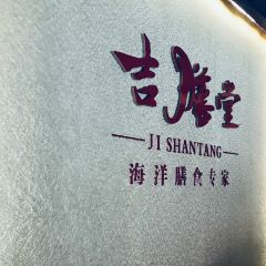 JI SHAN TANG HAI CAN YANG SHENG GUAN User Photo