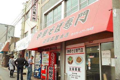 Shinpuku Saikan - Main Shop