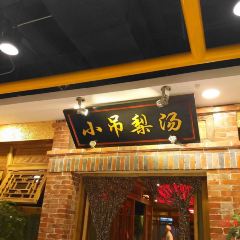 XIAO DIAO LI SHANG YOU AN MEN WANG FU JING DIAN 여행 사진