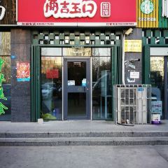 商吉玉口馄饨(坊子区店) User Photo