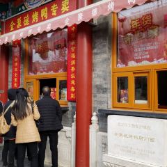 Quanjude Roast Duck User Photo