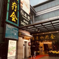 笑谈小街·韩国料理(番禺店) User Photo