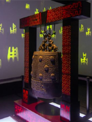 Anren Guzhen Guojia Baozang Xian Xia Experience Hall