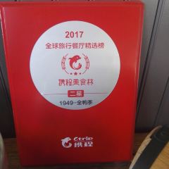 1949 - Duck de Chine User Photo