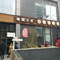 峨嵋小镇·天府小吃荟(勒泰店) User Photo