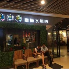 奥赛奥章鱼水煎肉(东星店) User Photo