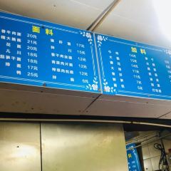 小狗面馆(复兴店) 여행 사진